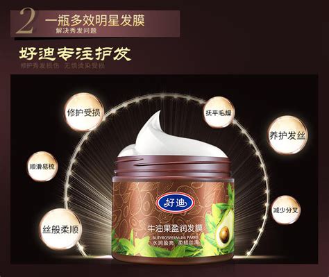 頭發干用什么倒膜好