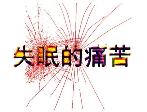 解决孕妇失眠应该先弄清楚原因