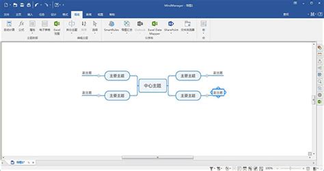 mindmanager的作用除了画图之外还有什么作用啊.