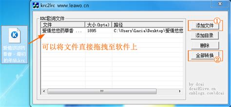 krc文件怎么打开