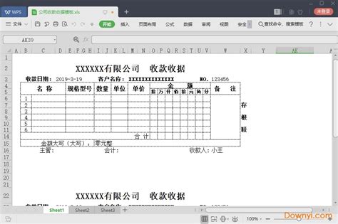 收数公司信得过吗