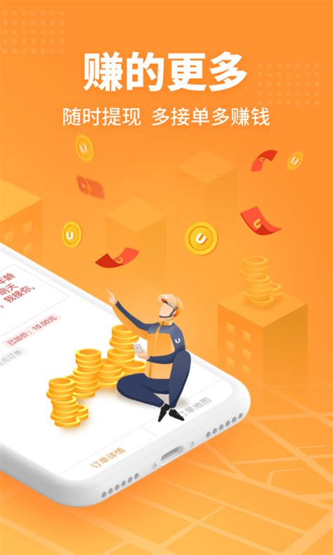 帮人跑腿的软件叫什么哪个比较便宜的,经常用求推荐一个app?