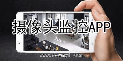 求好用的多攝像頭監(jiān)控軟件