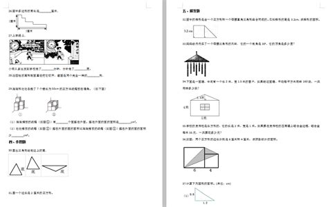 数学画图题1