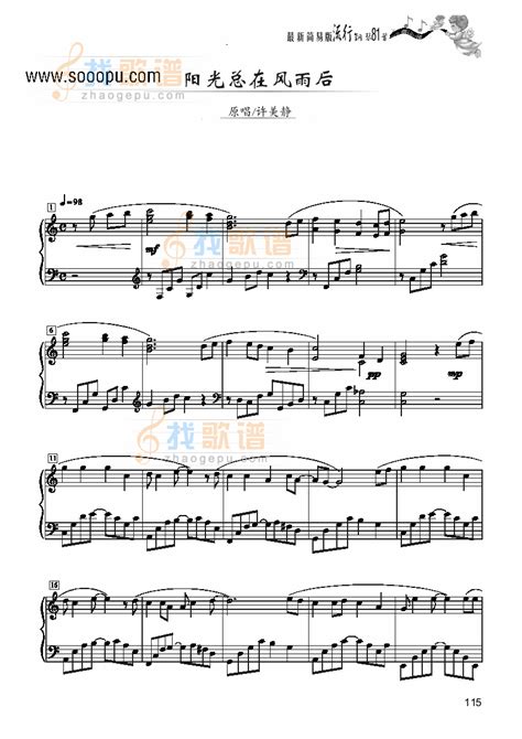 阳光总在风雨后作文400字(集锦7则)