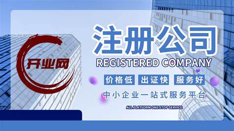 上海注册公司流程?