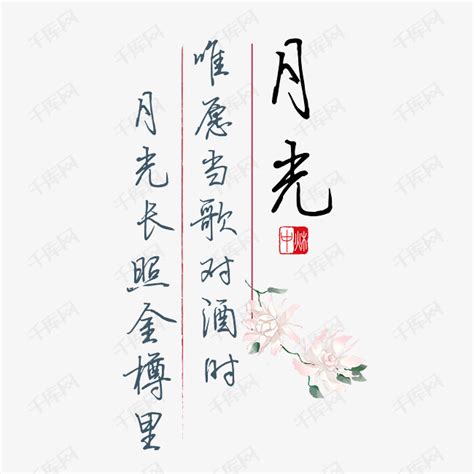 霸气的中秋诗句