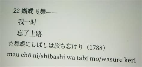 日本经典俳句