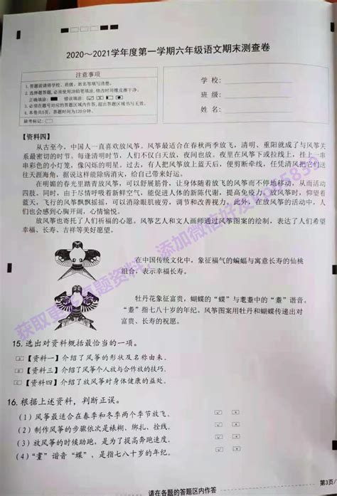 2020年小学生期末评语