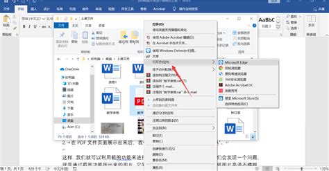 贸易中的发票如何将word转换成pdf