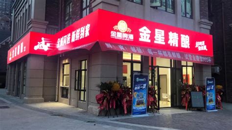 河南金星啤酒集團是國有企業(yè)嗎