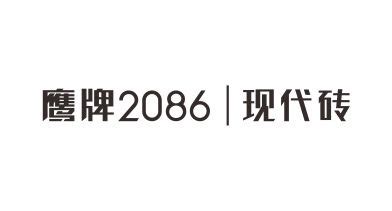 鷹牌2086在瓷磚十大排行榜排第幾?