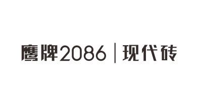 鹰牌2086在瓷砖十大排行榜排第几?