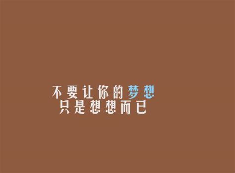 个性语录照片