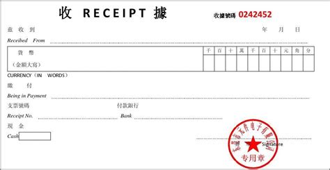 收據(jù)、欠條 如何寫,標準范本是怎樣的 title=
