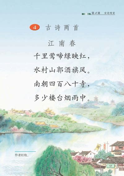 的字开头的诗句有哪些