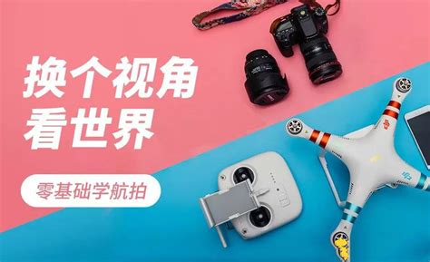 當前無人機培訓的課程內容和種類都有哪些?