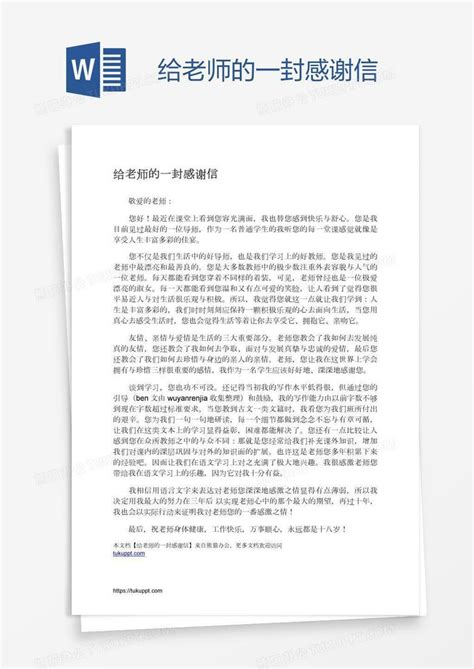 点赞：章老师_有关老师的书信作文500字（推荐7则）
