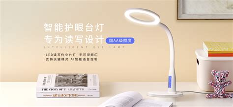 達倫護眼臺燈國AA標準是什么?
