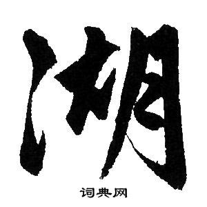 四季的湖-写景作文450字(共计4篇)