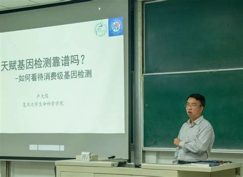 复旦开了门新课叫似是而非学啥的