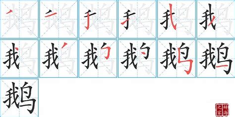 请根据骆宾王的《鹅》的字数和样式填诗 随便写个别的动物