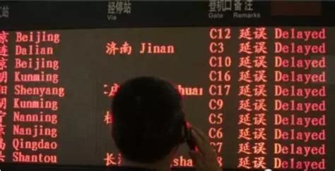 如何查飞机是否延误