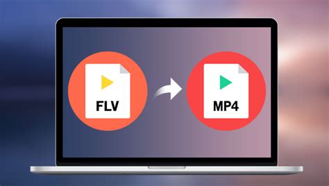 flv和mp4格式有啥区别