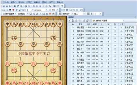 求 中国象棋入门与提高的软件 急急急急!!!