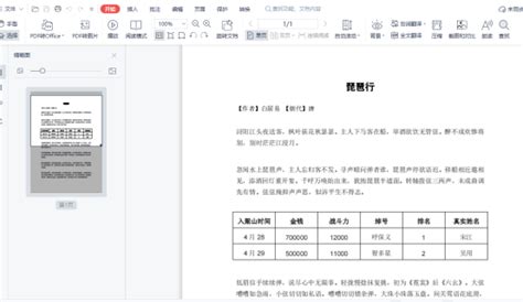 chm格式文件怎么编辑？