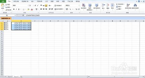 excel 怎样设置格式?