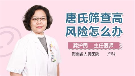 羊水穿刺可怕吗?