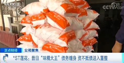 蓮花味精最近怎么了