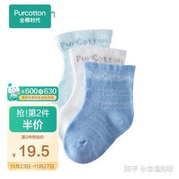 嬰兒襪子什么牌子好