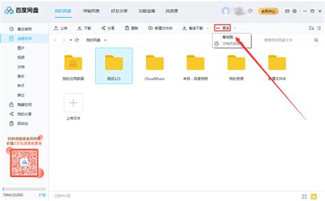 oppo手机怎么把网盘里东西拖到手机里面