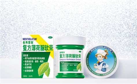曼秀雷敦薄荷膏怎么樣