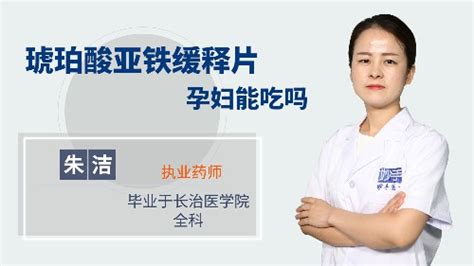 孕晚期缺铁性贫血可以吃柚子吗