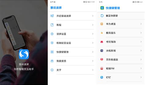 手机读屏软件那个好用一点?,iphone