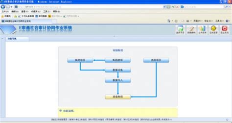 有哪些审计软件比较好?