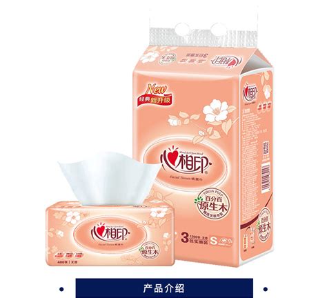 心相印手帕紙是哪個公司生產的?