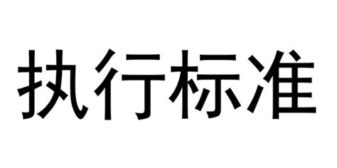 橡胶管上标明AGR是什么意思