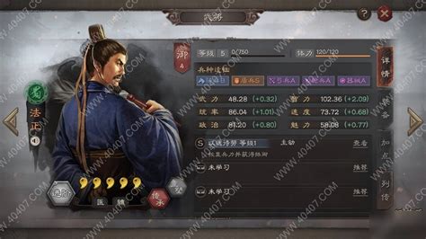 三国杀，新法正值得买吗？