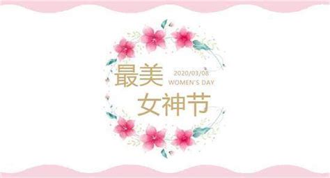 送美女祝福语