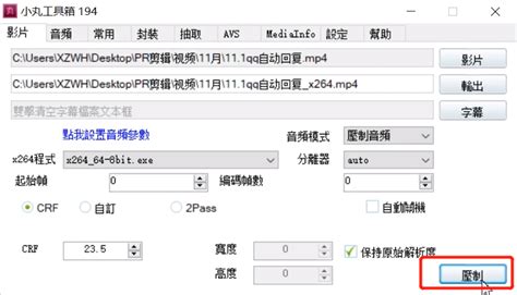 用什么软件压制视频好?