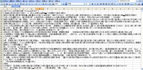 高手请进 xls文件打开是乱码 怎么修复