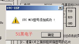如何在keil中FLASH stc