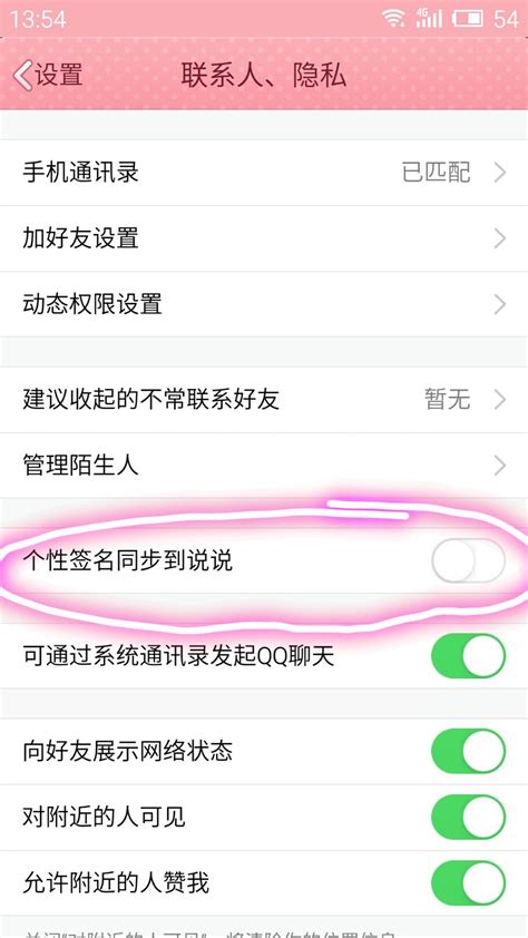 怎么取消qq说说不能转发的问题[推荐87句]