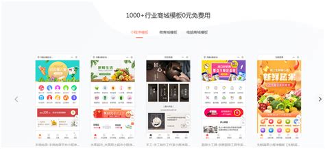 怎么開發一個商城小程序？