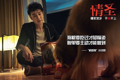 情圣2yoyo是谁