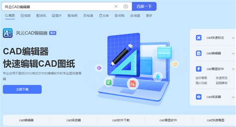 打开DWF格式文件用什么软件